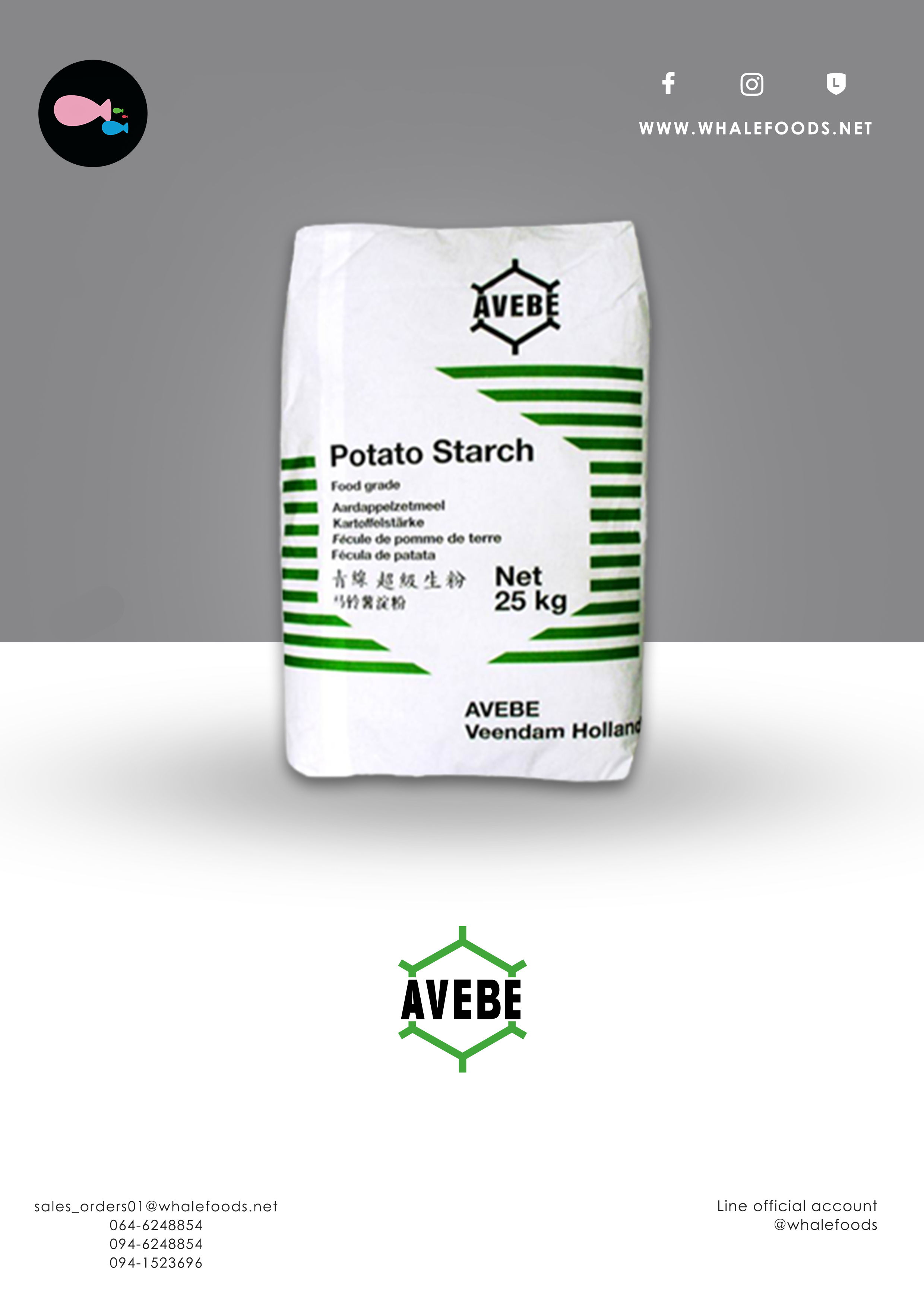 Potato starch AVEBE แป้งมันฝรั่ง