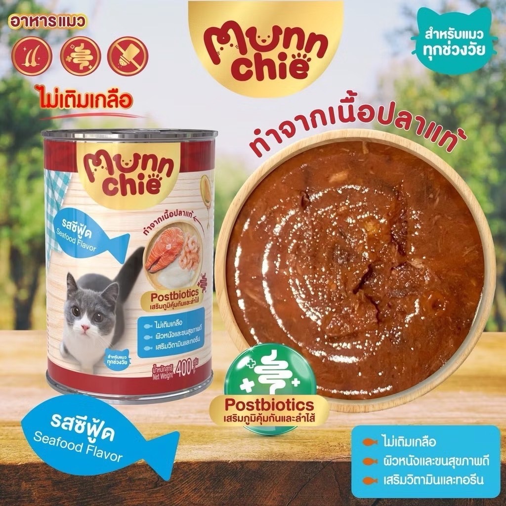 MunnChie EC4 รสทูน่า 400 กรัม