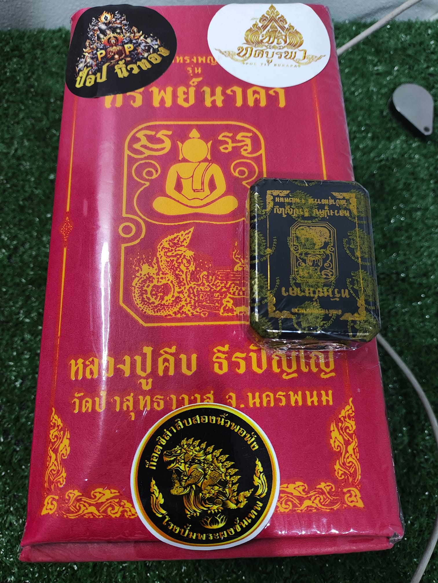 พระสมเด็จทรงพญานาค "ทรัพย์นาคา" 🙏หลวงปู่คีบ ธีรปัญโญ อายุ110ปี แห่งดินแดนพญานาค นครพนม(ยกลัง พร้อมส่ง)