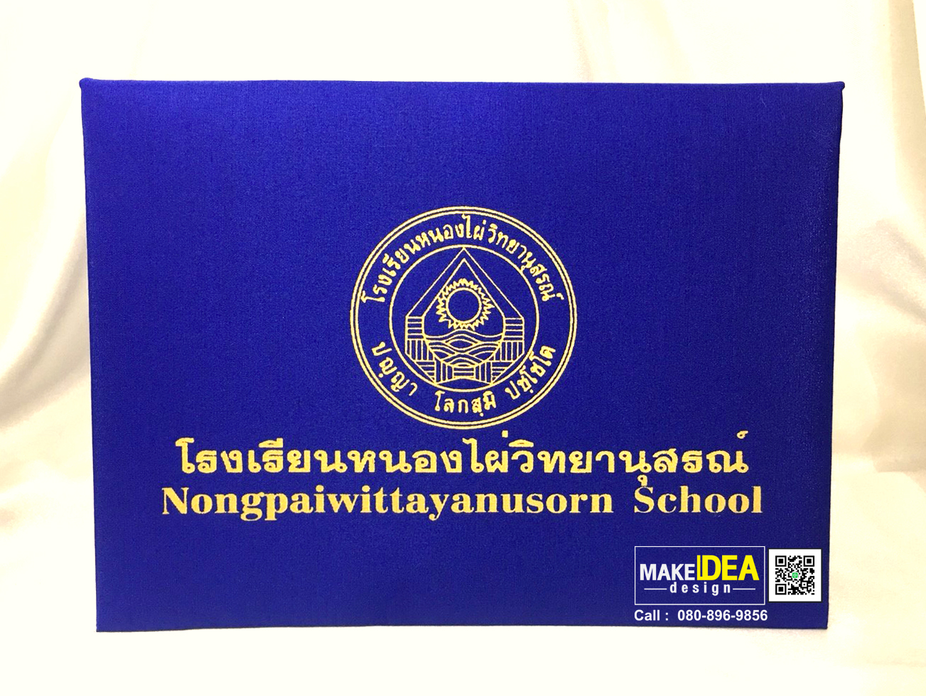 ปกวุฒิบัตรโรงเรียนหนองไผ่วิทยานุสรณ์
