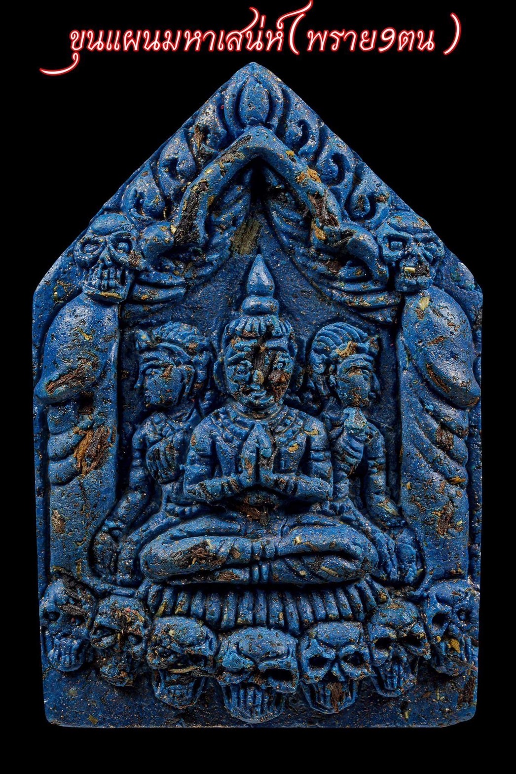 ขุนแผนมหาเสน่ห์ (พราย9ตน) ยกลัง(พร้อมส่ง)