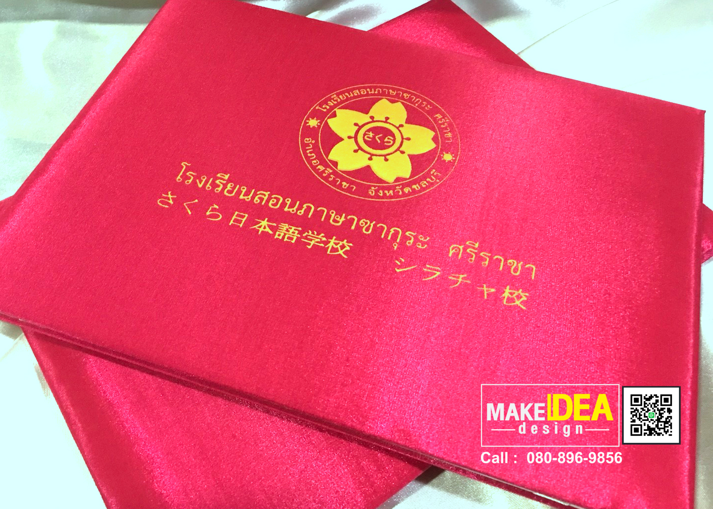 ปกผ้าไหมใส่ใบประกาศ (ผ้าไหมเทียม สีชมพู)