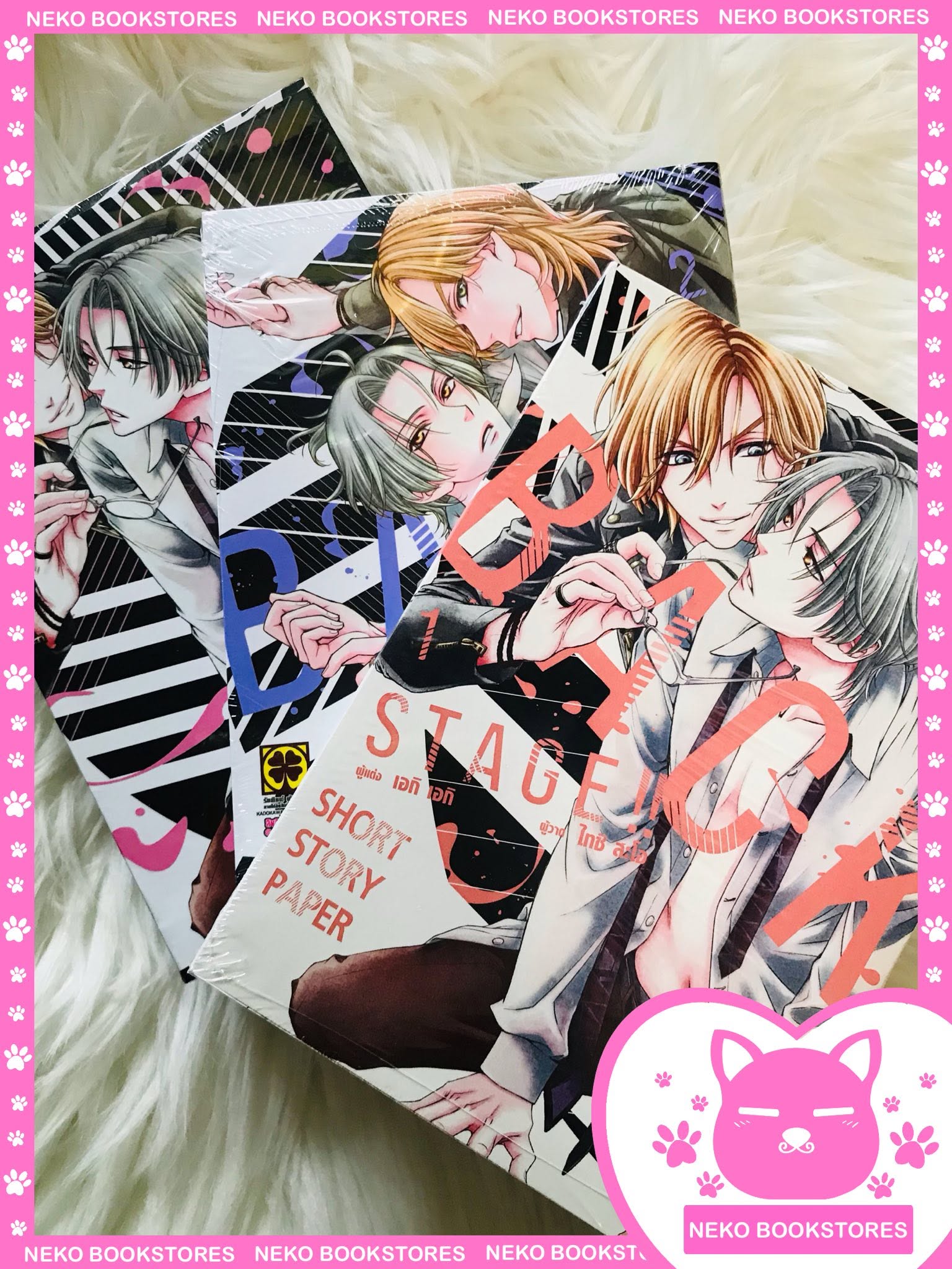 Boxset BACK STAGE!! 3 เล่มจบ + Short Story