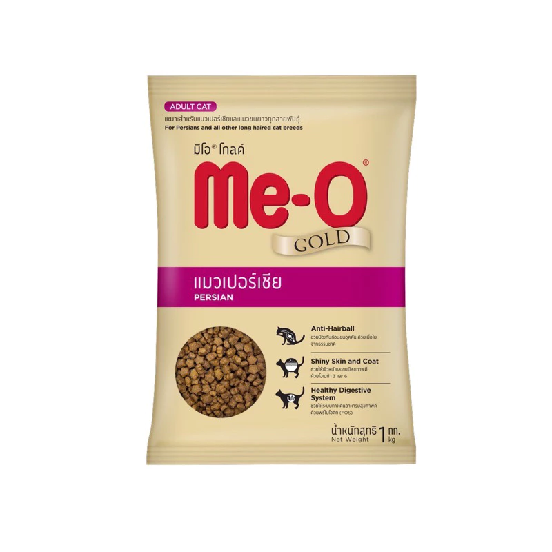 Me-O Gold แมวเปอร์เซีย 1 Kg.(ถุงแบ่งแพ็คเกจบริษัท)