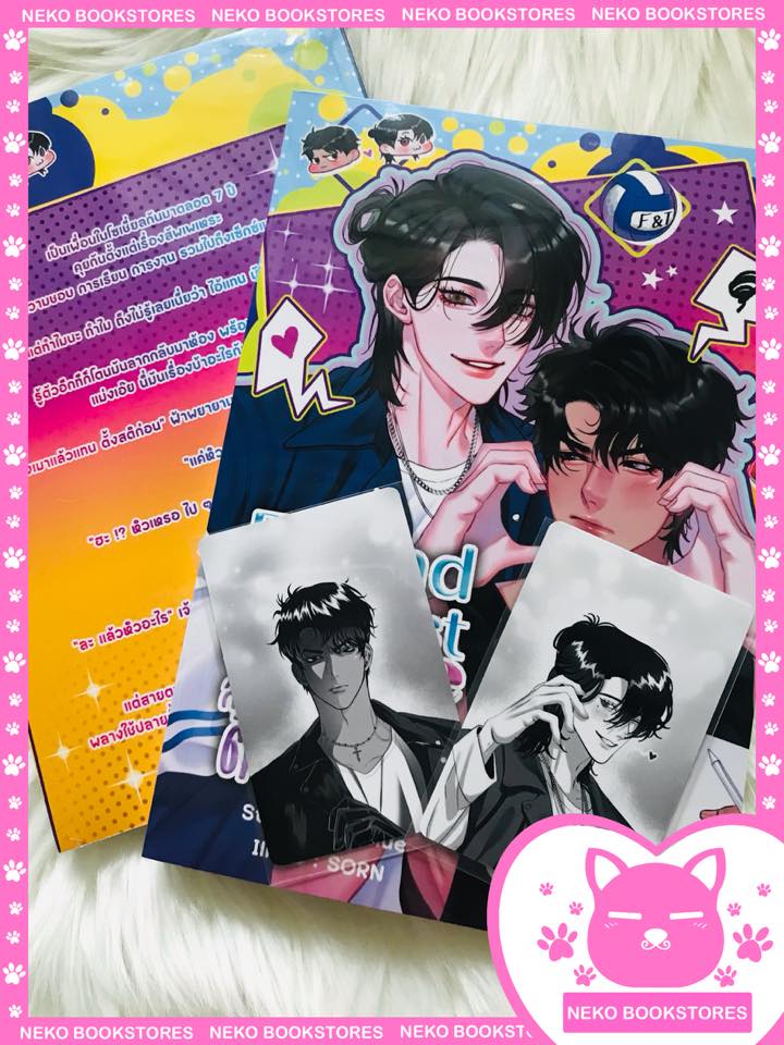 Friend with best love สถานะติดรัก