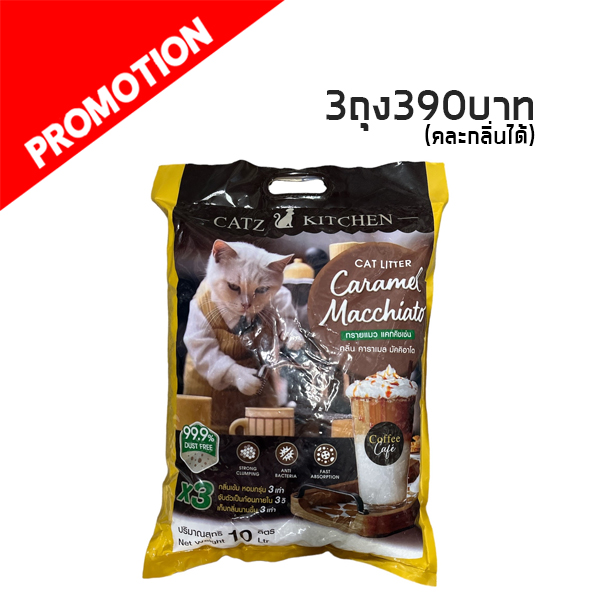 MP DA92 Catz Kitchen ทรายแมว 10 ลิตร กลิ่น คาราเมล