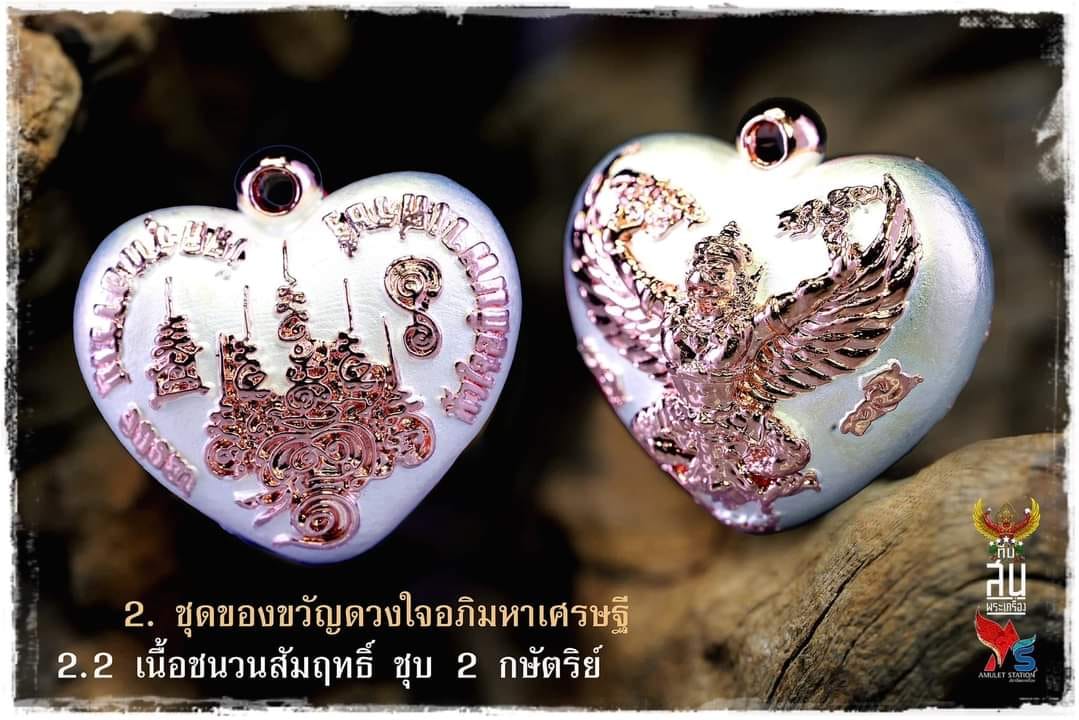ดวงใจพญาครุฑ รุ่นแรก ณ วัดครุฑธาราม พระนครศรีอยุธยา(พร้อมส่ง)