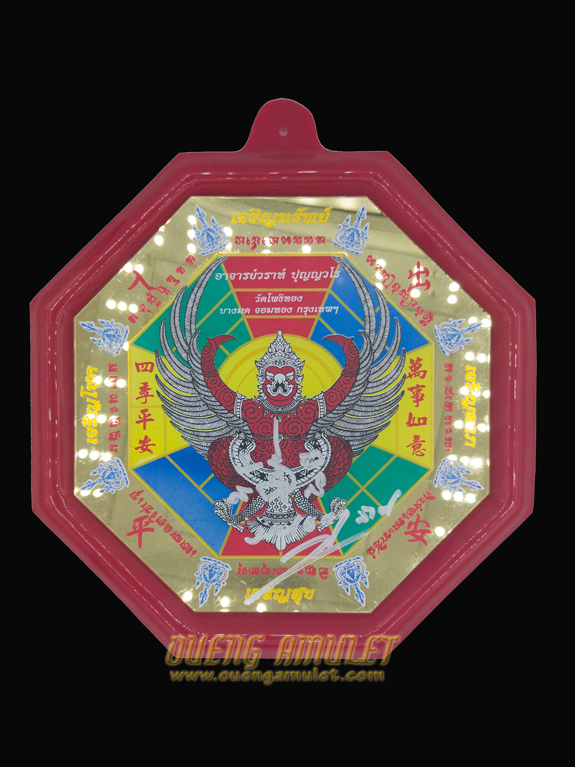 ยันต์กระจก8เหลี่ยม หลวงพ่อวราห์ วัดโพธิทอง มีจาร สีทอง