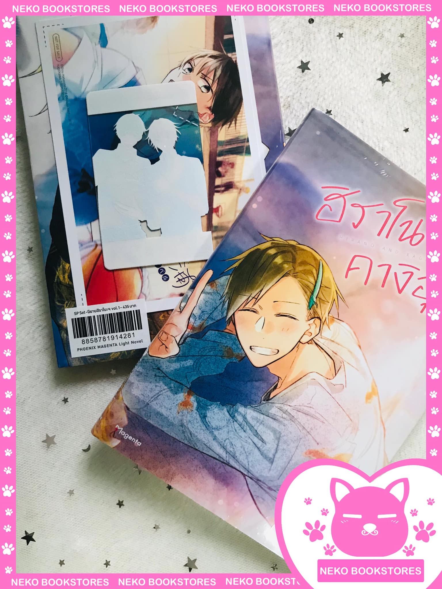 (LN) Special Set ฮิราโนะกับคางิอุระ