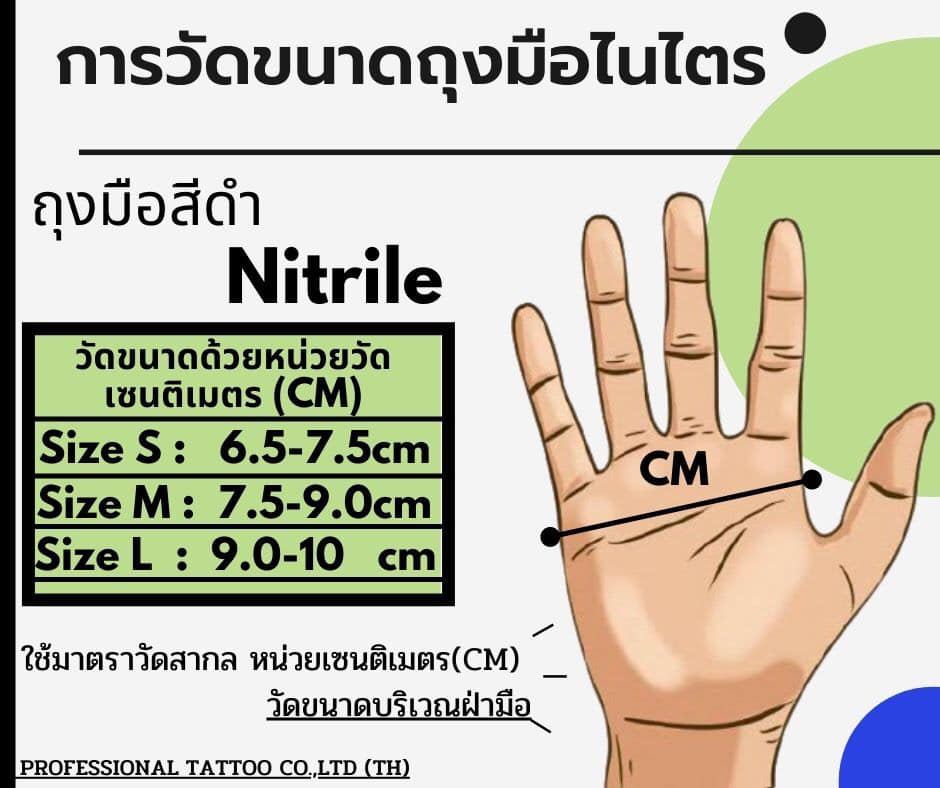 Professional Tattoo ถุงมือProfessional Tattooกล่องเล็ก 50ชิ้น(25คู่) สีดำ