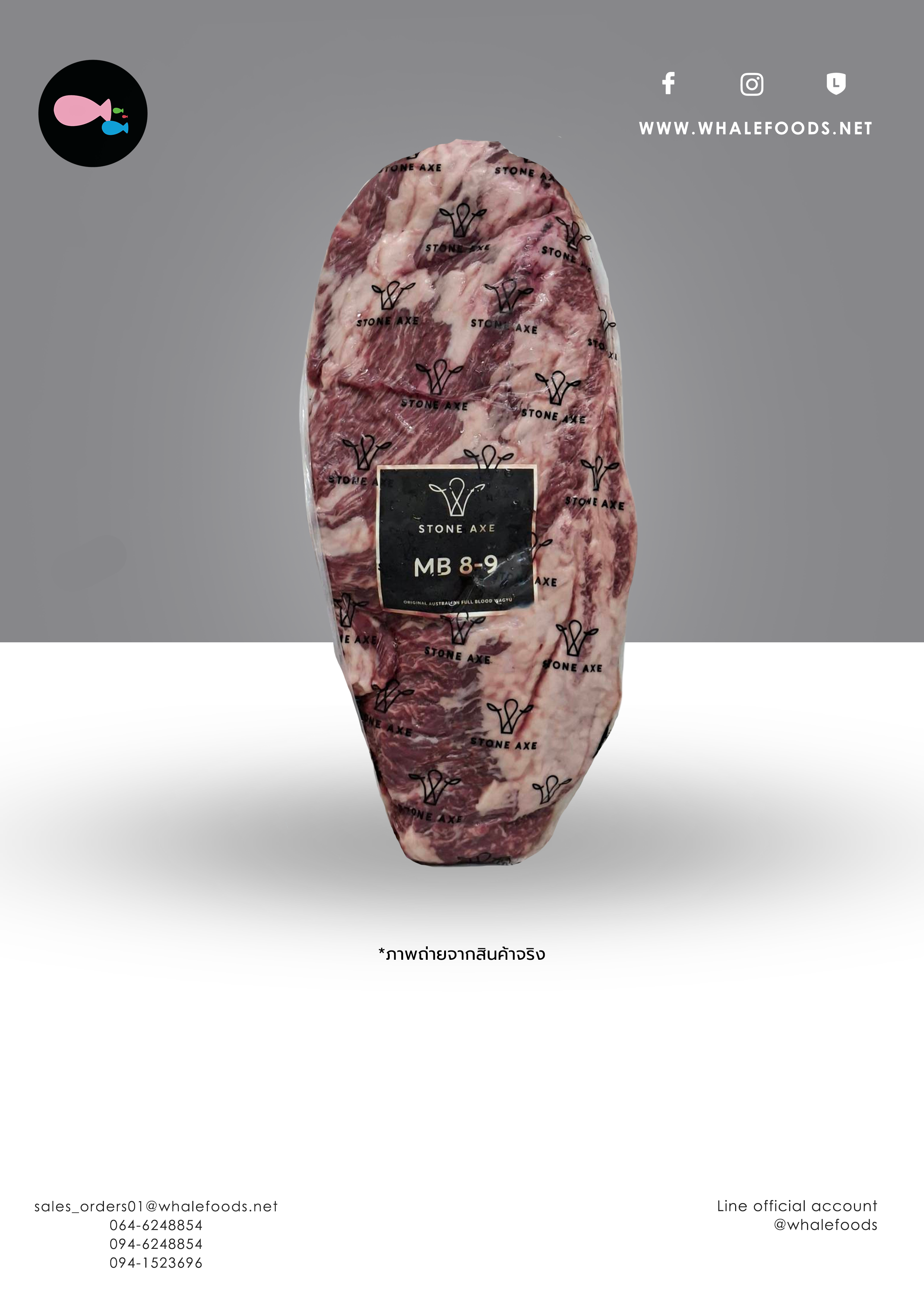Australian Wagyu Flap Meat MB 8/9 Stone Axe