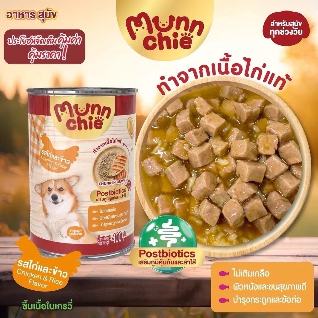 MunnChie ED1 รสไก่และข้าว 400 กรัม