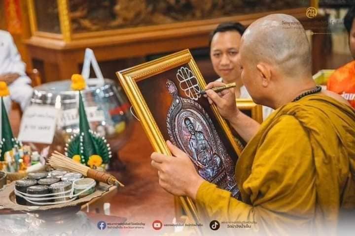 เหรียญนั่งพาน ชนะมารสมปราถนา หลวงพ่อสุริยันต์ วัดป่าวังน้ำเย็น รายการ11.เหรียญหล่อบูรพาจารย์แช่น้ำมันเสือ (พร้อมส่ง)