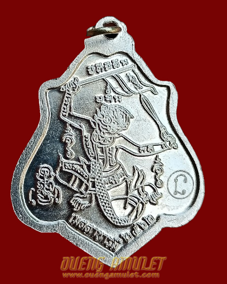 เหรียญรูปเหมือนหลวงพ่อกวย รุ่นเมตตาบารมี หลังหนุมาน อัลปาก้าลงยา