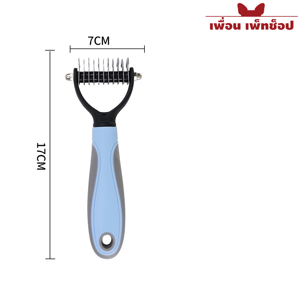BT Ktee C061 - M หวีขนสังกะตัง #M
