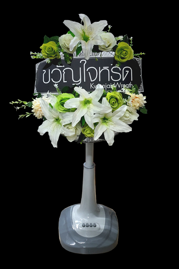 พวงหรีดพัดลมสไลด์ ขนาด 16 นิ้ว ประดับด้วยดอกไม้ประดิษฐ์ ดอกไม้บน-ล่าง