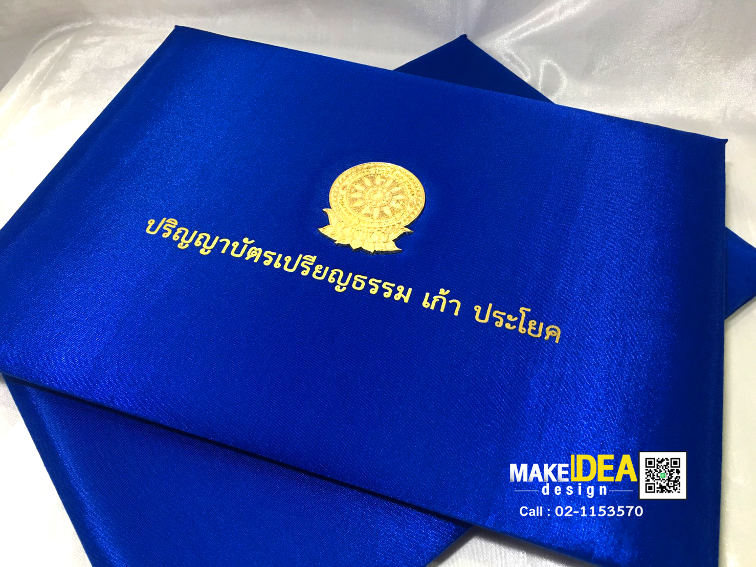 ผลงานปกผ้าไหมใส่ใบประกาศ ขนาด A4 สำเนา