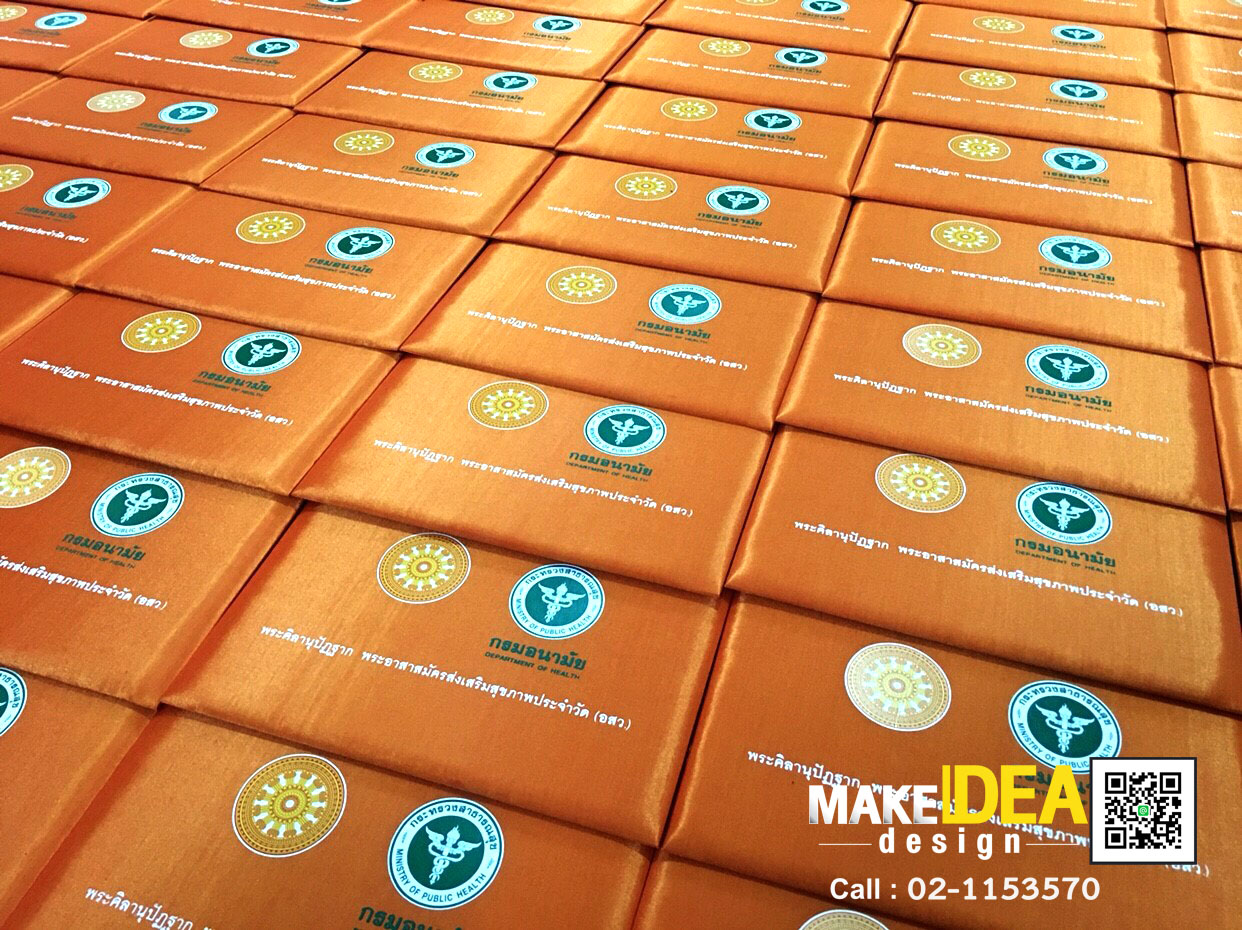 ปกผ้าไหมพร้อมใบประกาศ ขนาด A4 แนวนอน