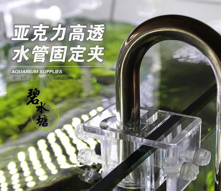 ตัวล็อคเครื่องแก้ว - ขาแขวน Inflow Outflow 13 MM และ 17mm