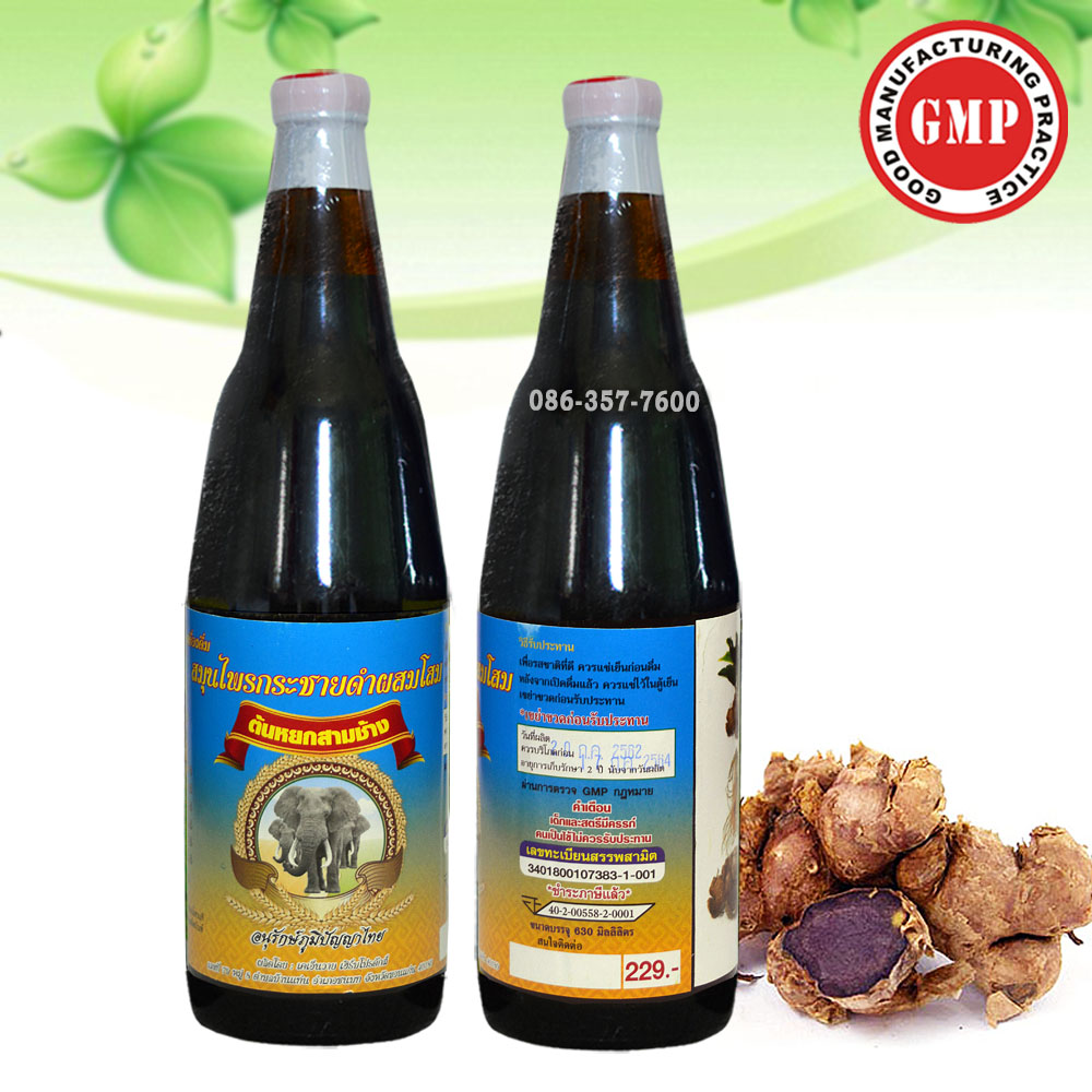กระชายดำผสมโสม ตราต้นหยกสามช้าง (ขวดแก้วเปลือย)