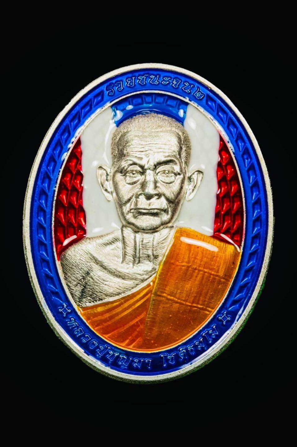 เหรียญรวยชนะจน2 หลวงปู่บุญมา สำนักสงฆ์เขาแก้วทอง จ.สระแก้ว ยกลัง(พร้อมส่ง)