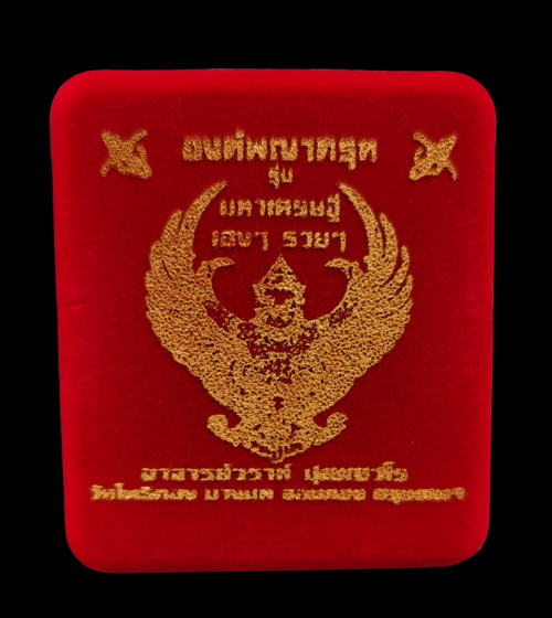 องค์พญาครุฑ รุ่นมหาเศรษฐีเฮงๆรวยๆ ปี2563เนื้อทองคำ พิมพ์เล็ก