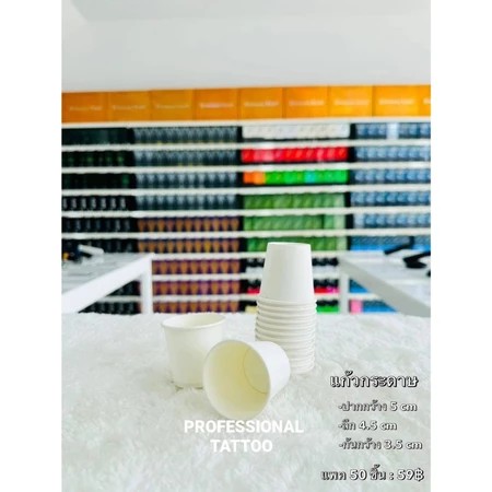 Professional Tattoo แก้วกระดาษ สำหรับเข็มเบอร์ใหญ่