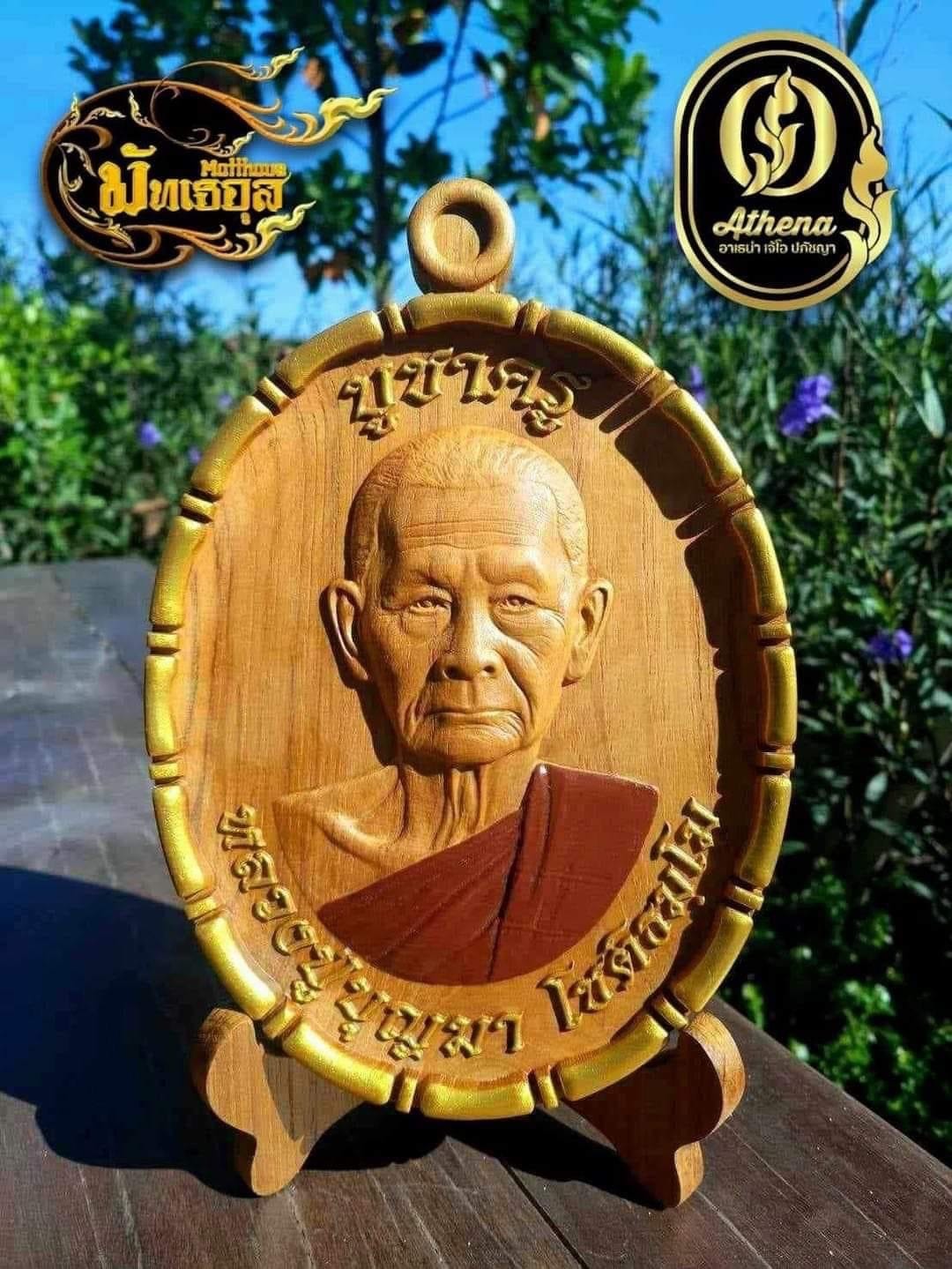 เหรียญรุ่น บูชาครู 67หลวงปู่บุญมา (ยกลัง พร้อมส่ง)