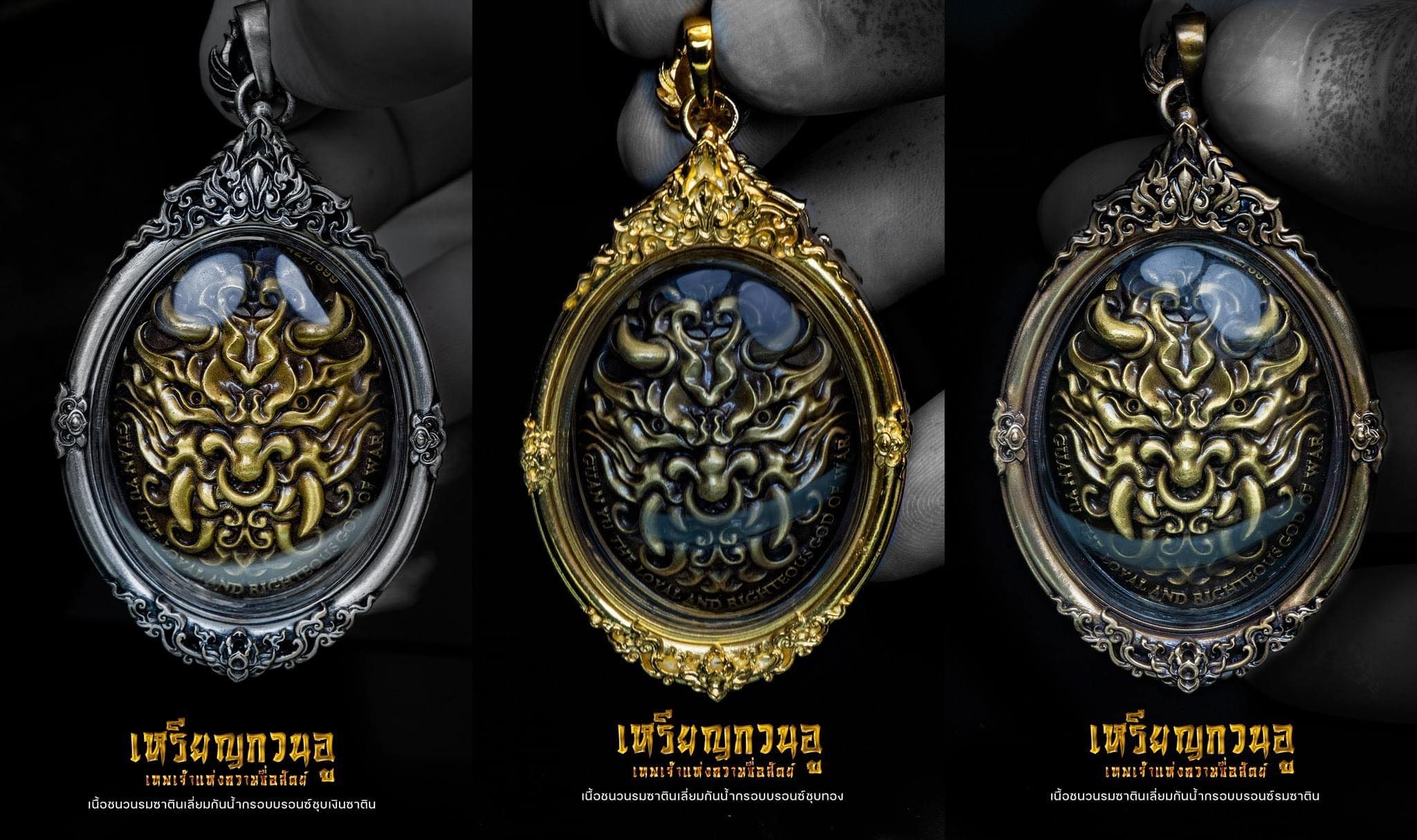 เหรียญเทพเจ้ากวนอู รุ่นเทพเจ้าแห่งความซื่อสัตย์ ปลุกเสก 18/12/65 มีเฉพาะรายการ17(พร้อมส่ง)