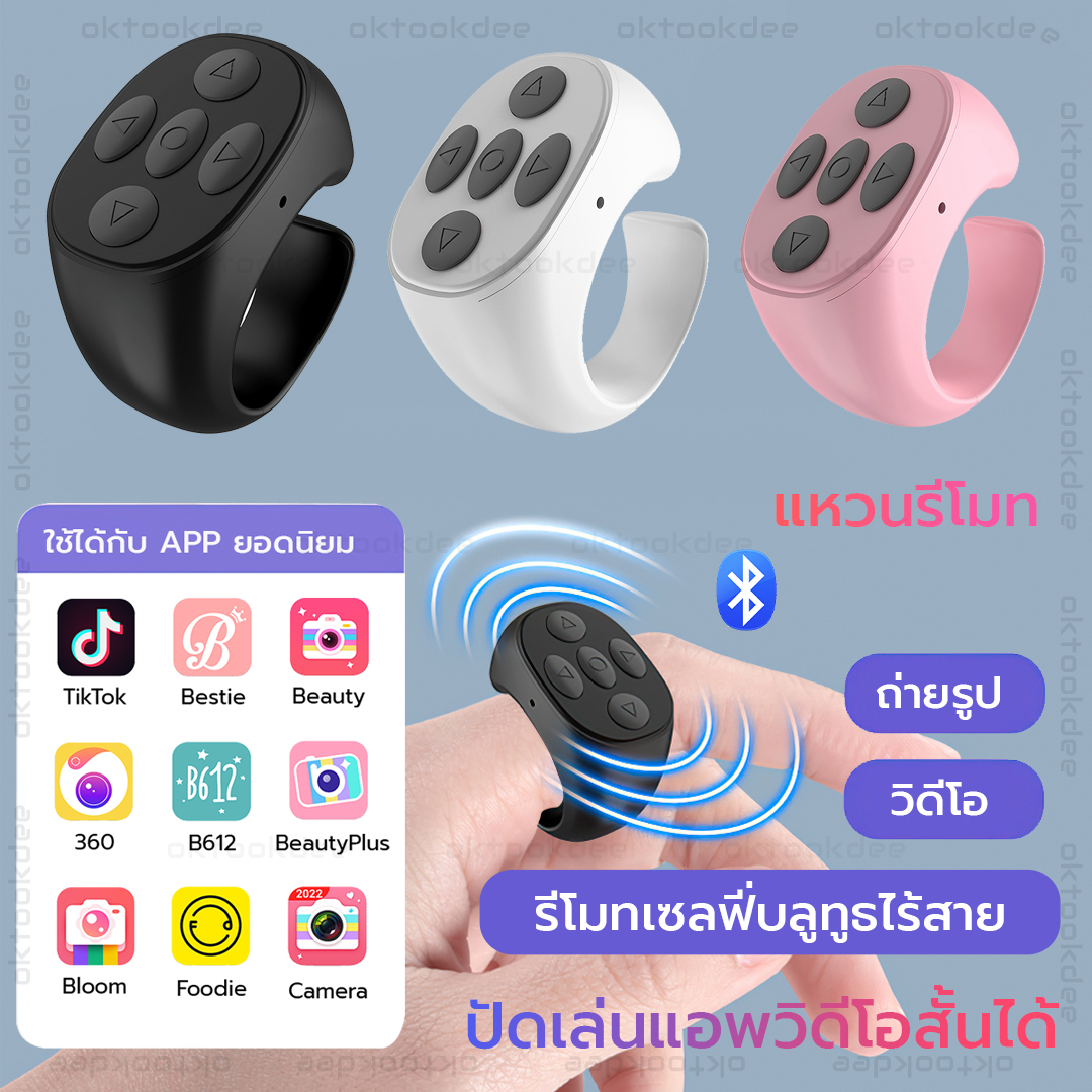 JX-05 แหวนรีโมทเซลฟี่ไร้สาย ถ่ายรูป/วิดีโอ/เล่นแอพวิดีโอสั้น TikTok