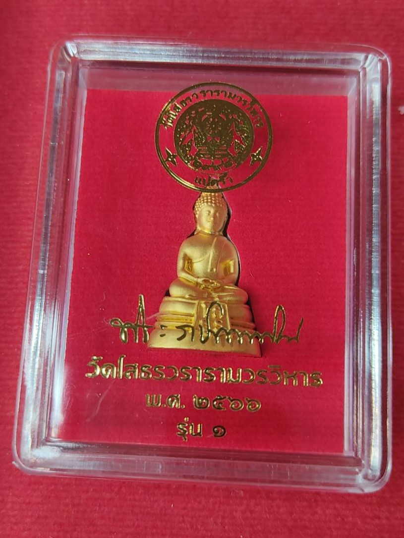 รูปหล่อหลวงพ่อโสธร ขนาด 1 นิ้ว