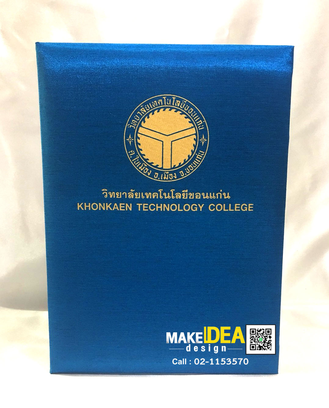 ปกผ้าไหมพร้อมใบประกาศ ขนาด A4 แนวตั้ง