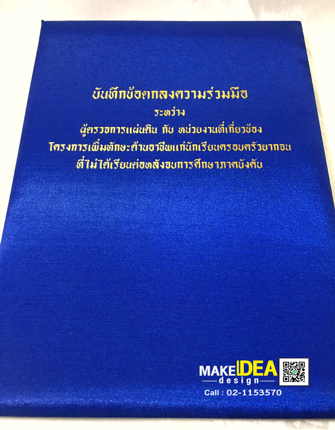 ปกผ้าไหมใส่ใบประกาศ ขนาด A4
