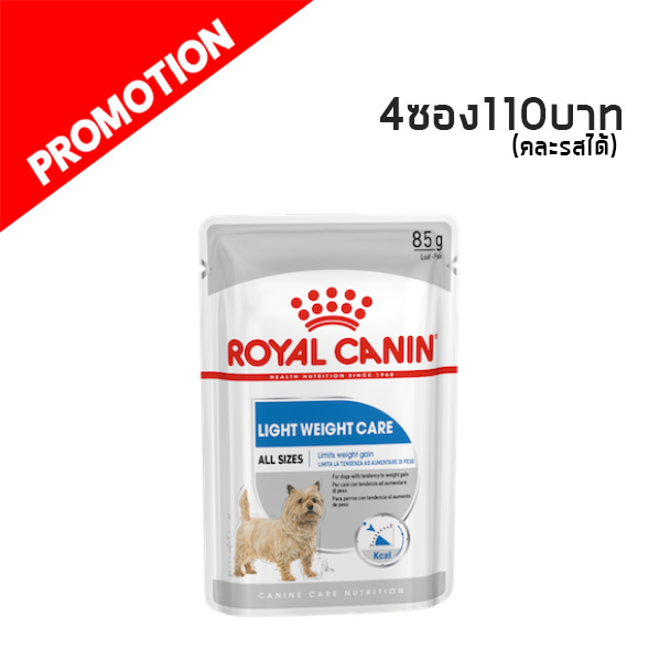 R/Y Light Weight Care ควบคุมน้ำหนัก 85 g.