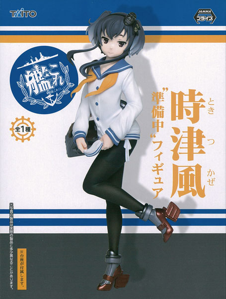 Kantai Collection - Tokitsukaze Junbichuu Figure [ของแท้]
