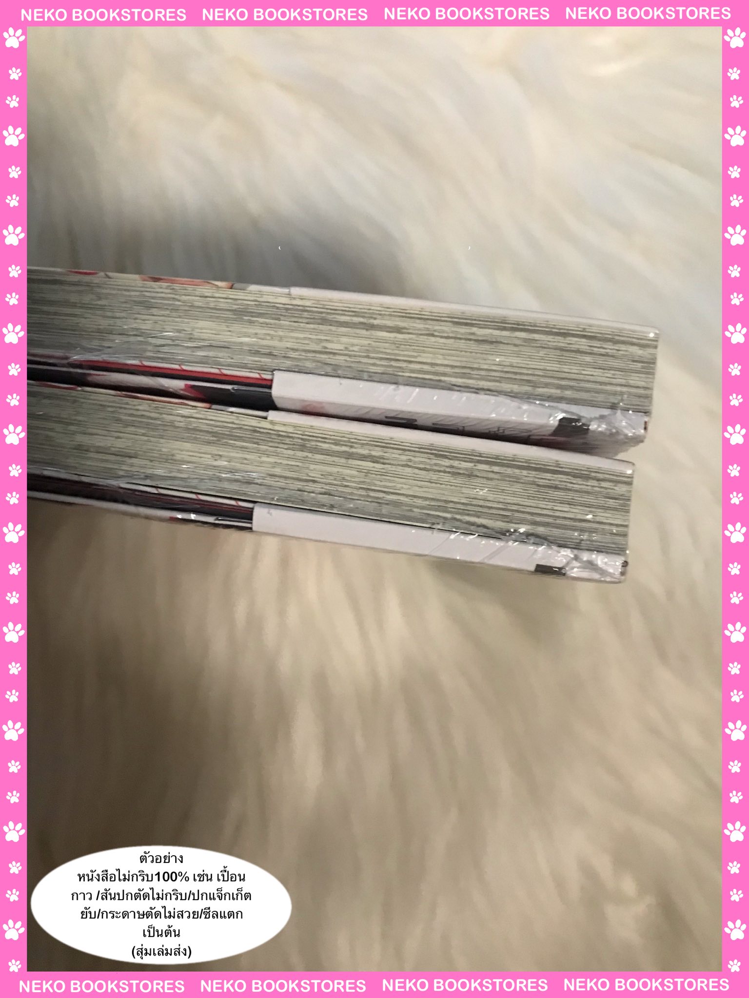 Special set น่ารักแต่ไม่น่าเลิฟ เล่มเดียวจบ