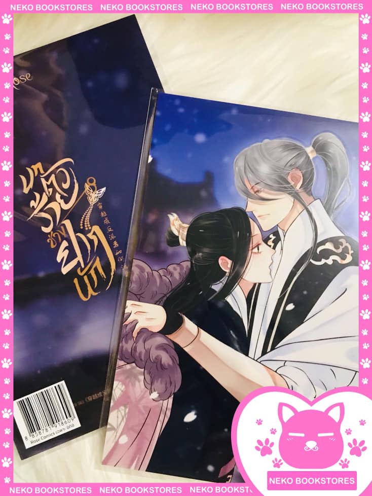 ชิกิชิ Rose Comics บทตัวร้ายช่างยากนัก