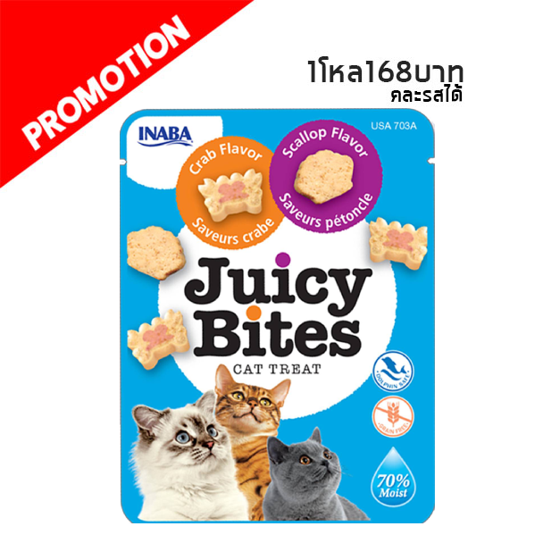 Inaba Juicy Bites รสหอยเชลล์และปู 100G