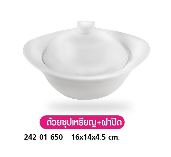 ถ้วยซุปเหรียญ+ฝาปิด