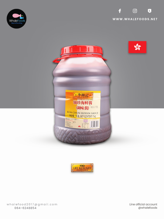 LeeKumKee Chun Hoisin Sauce 7kg.ลีกุมกี่ฮอยซินซอส