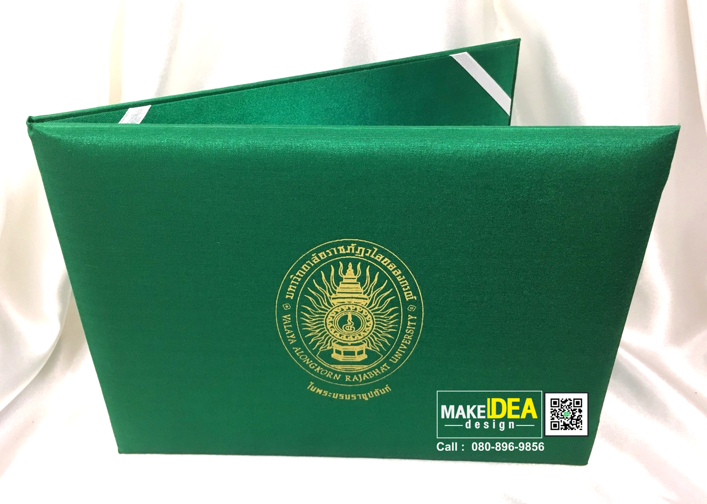 ปกปริญญาบัตรมหาวิทยาลัยราชภัฏวไลยอลงกรณ์