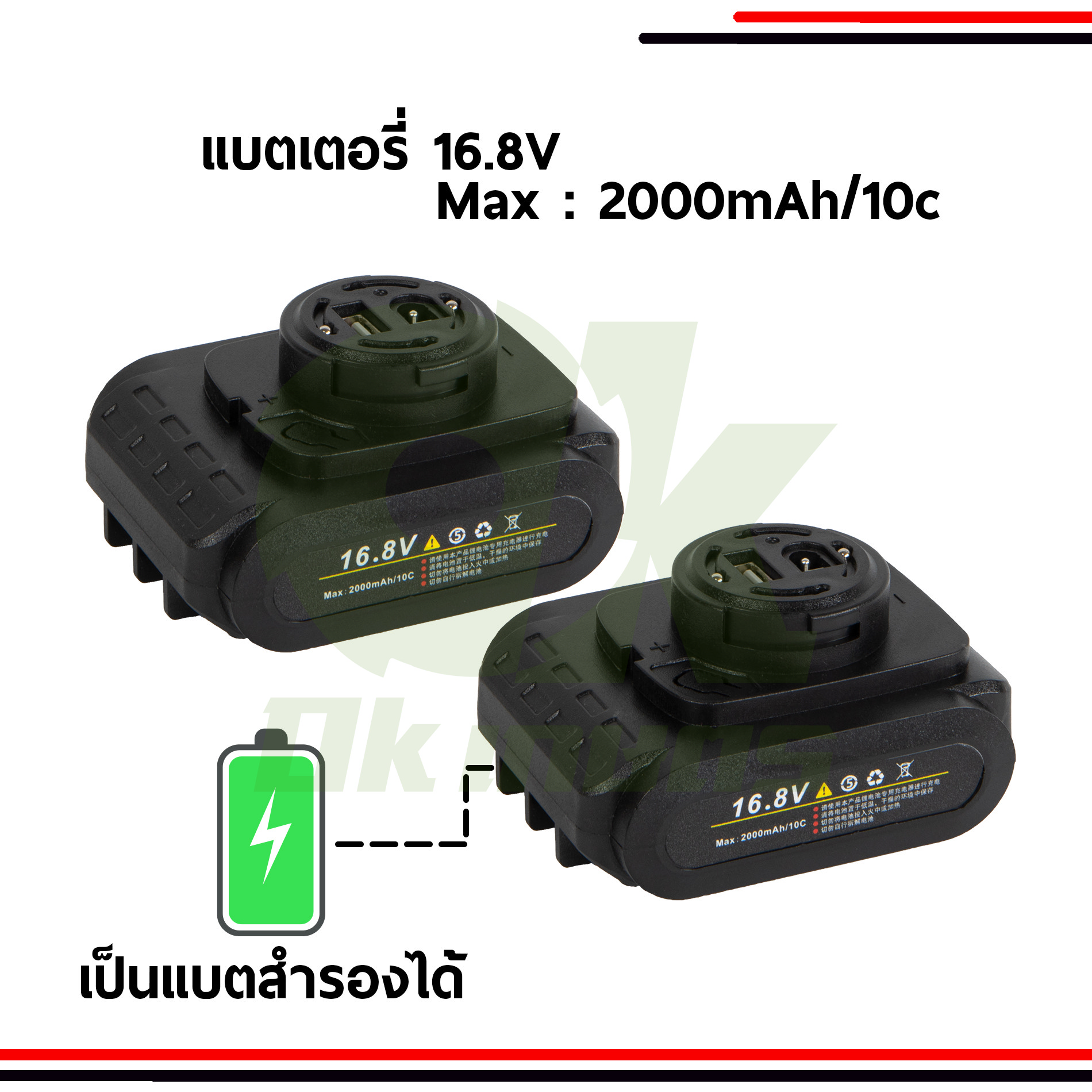 เครื่องตัดกิ่งไฟฟ้า ไร้สาย 830A +แบตเตอรี่ 2000 mAh (2 อัน) +ด้าม 3 ท่อน