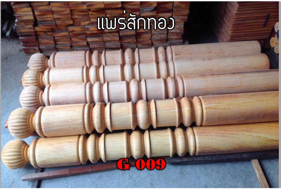 บันไดไม้สัก ราวบันไดไม้สัก ลูกนอนบันไดไม้สัก