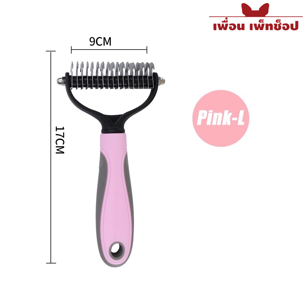 BT Ktee C061 - L หวีขนสังกะตัง #L