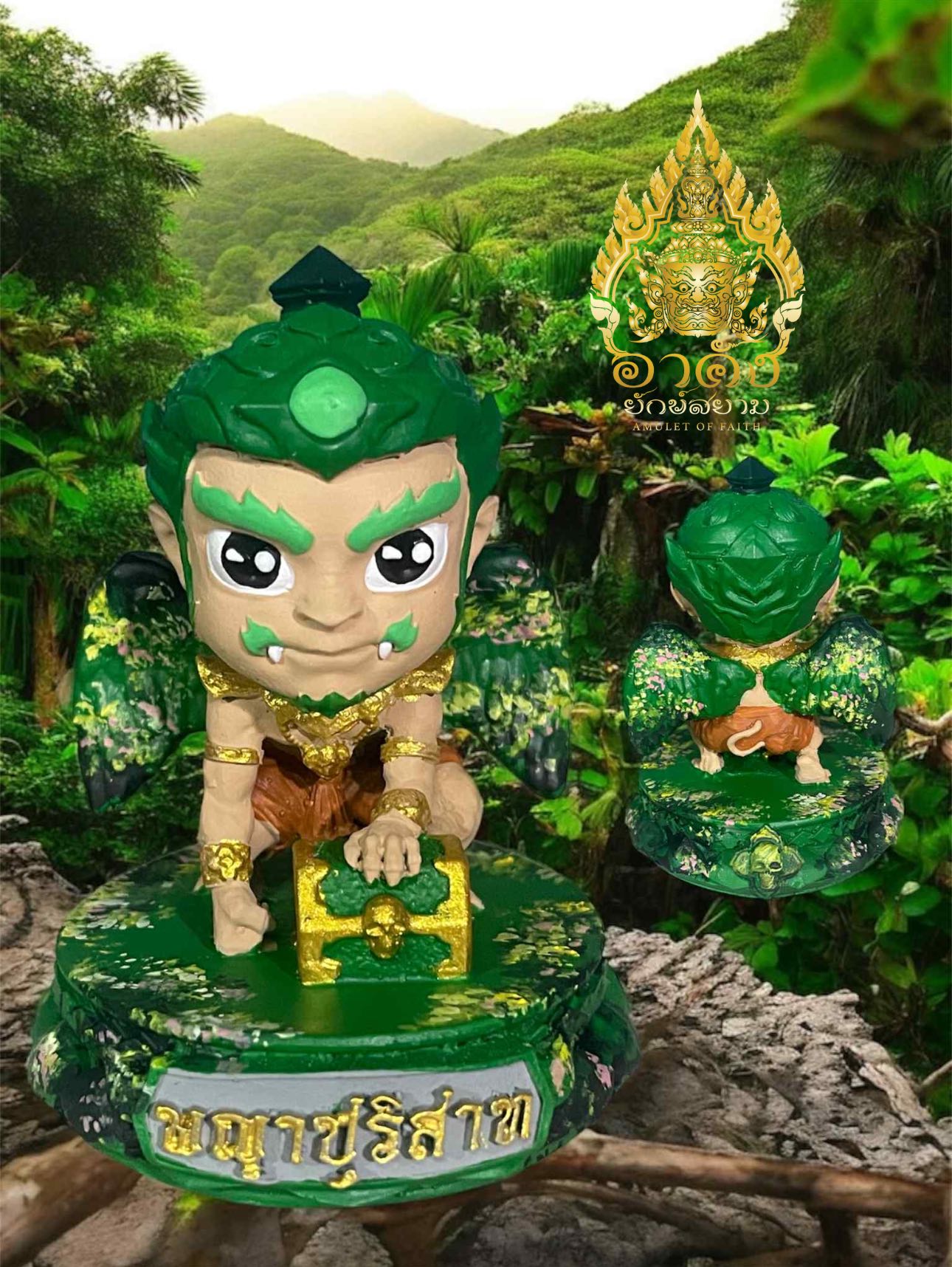 พญาปุริสาท รุ่น คู่บัลลังก์คลังสมบัติ ขนาด 2.75 นิ้ว พร้อมส่ง 7/10/68