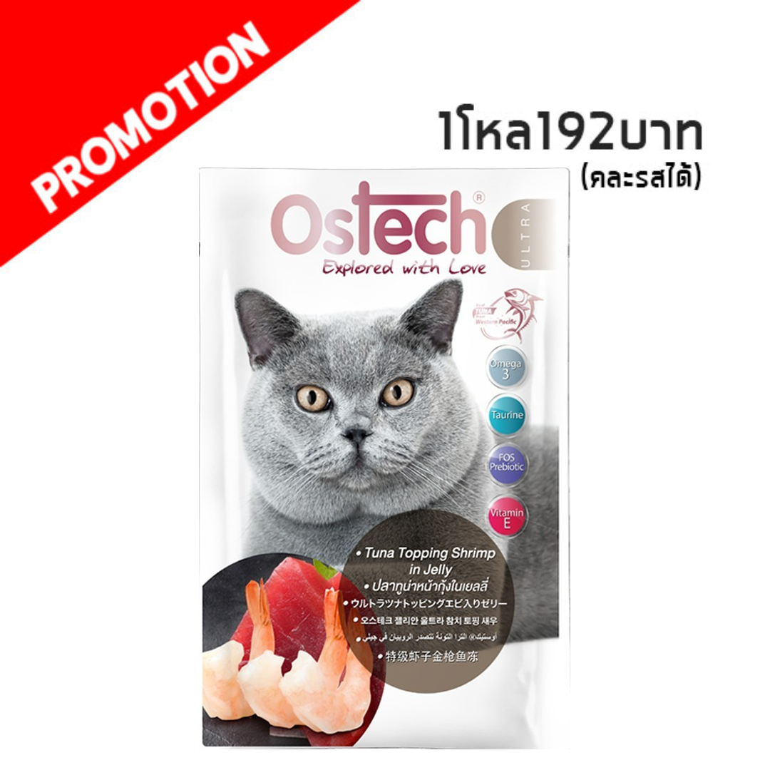 Ostech Ultra ปลาทูน่าหน้ากุ้งในเยลลี่ 70 g. 7.