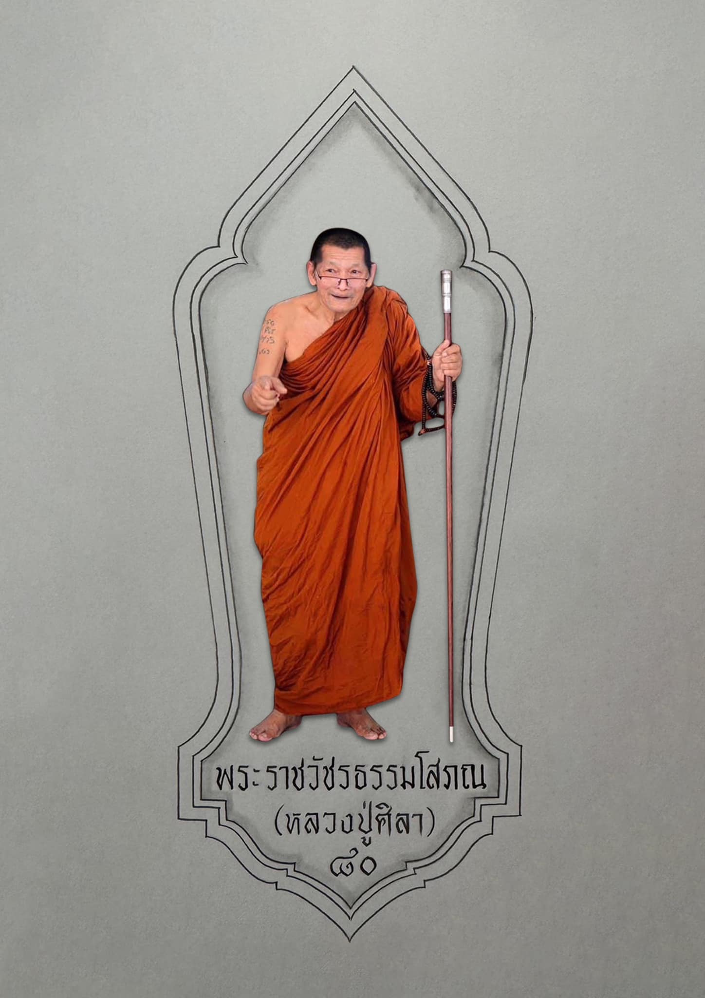 เหรียญรุ่น ยอด รวย รวย หลวงปุ่มหาศิลา