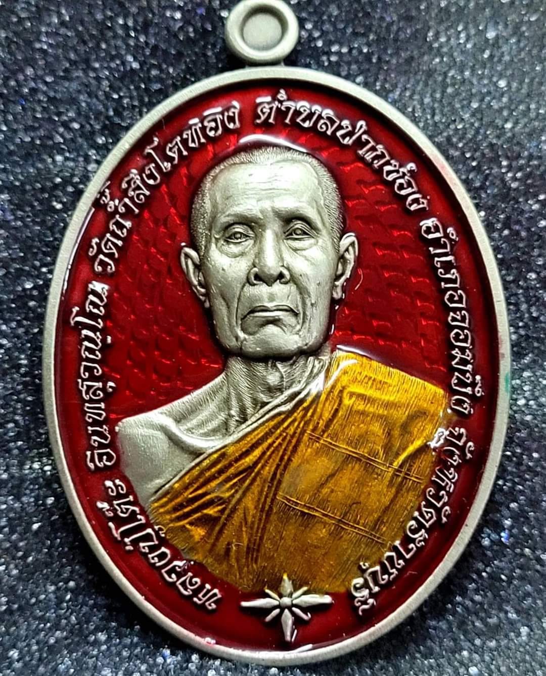 รุ่น ชนะจน หลวงปู่โต๊ะ วัดถ้ำสิงโตทอง (ยกลัง)พร้อมส่ง