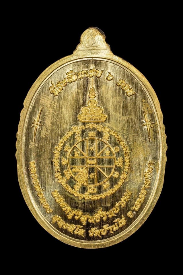 รุ่น ปาฏิหาริย์ หลวงพ่อทอง พิมพ์ไข่