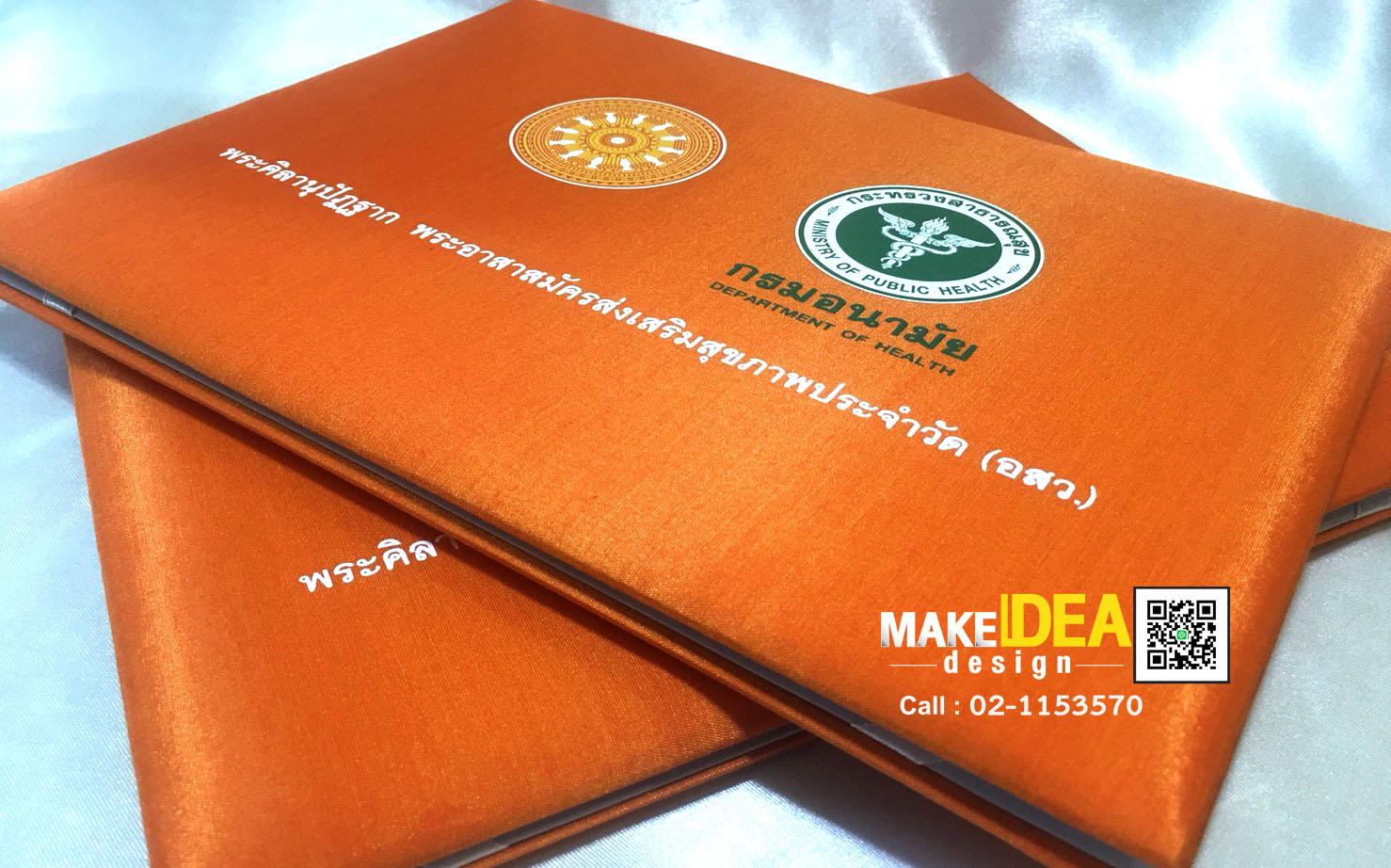 ปกผ้าไหมพร้อมใบประกาศ ขนาด A4 แนวนอน